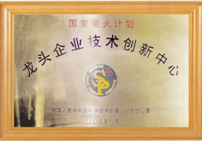 龍頭企業技術創新中心